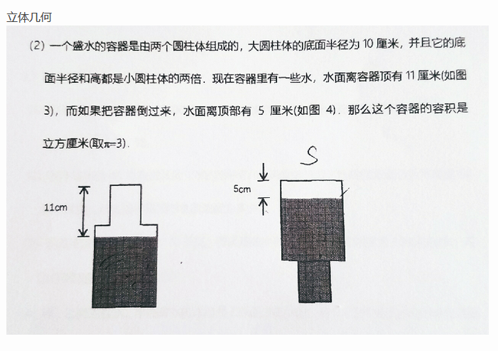 2018上海六年级数学每日一题（九十八）1