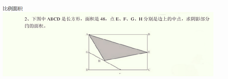 2018上海六年级数学每日一题（五十九）1