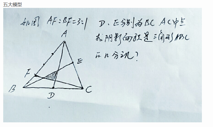 2018上海六年级数学每日一题（七十九）1