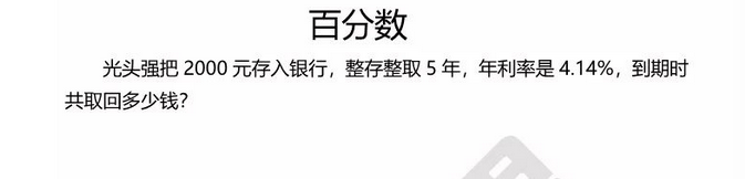 南京六年级数学天天练试题及答案2018.1.131