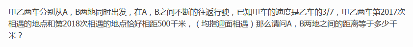 2018上海六年级数学每日一题（四）1