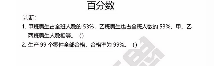 南京六年级数学天天练试题及答案2018.1.141