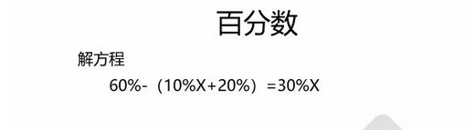 南京六年级数学天天练试题及答案2018.1.161