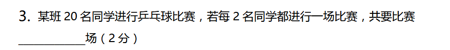 上海六年级数学练习题（四十三）1