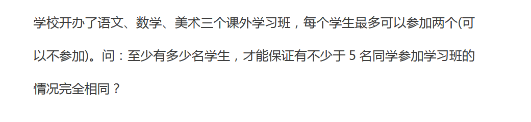 2018上学期南京六年级数学每日一练（八十五）1