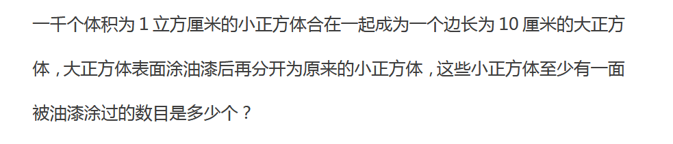 2018上学期南京六年级数学每日一练（八十六）1