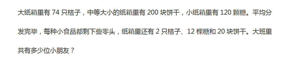 2018上学期南京六年级数学每日一练（九十五）1