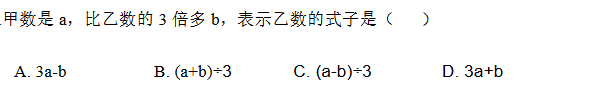 2018上海六年级数学每日一练（七十一）1