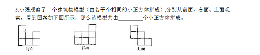 2018上海六年级数学每日一练（六十二）1