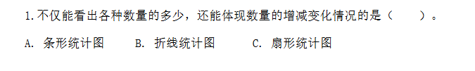 2018上海六年级数学每日一练（六十五）1