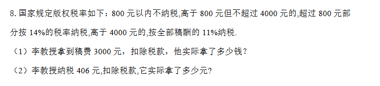 2018上海六年级数学每日一练（七十八）1