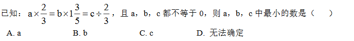 2018上海六年级数学每日一练（七十二）1