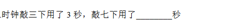 2018上海六年级数学每日一练（六十八）1