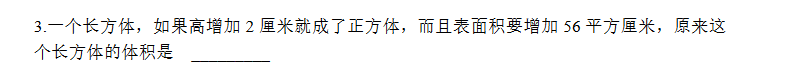 2018上海六年级数学每日一练（六十）1