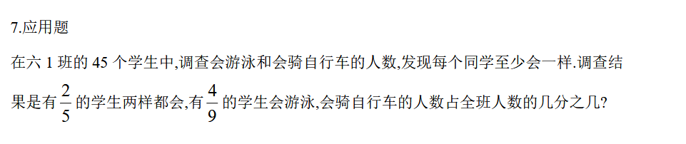 2018上学期南京六年级数学每日一练（七十）1