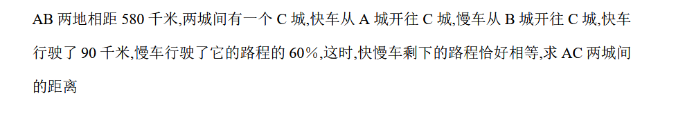 2018上学期南京六年级数学每日一练（八十三）1