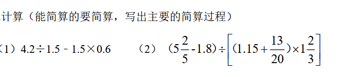 2018上学期南京六年级数学每日一练（六十九）1