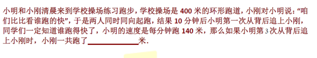 2018上学期南京六年级数学每日一练（五十八）1