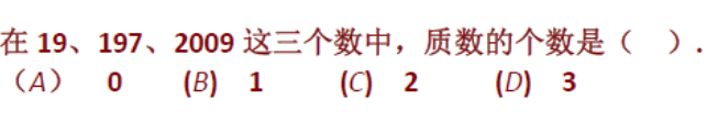 2018上海六年级数学每日一练（二十四）1