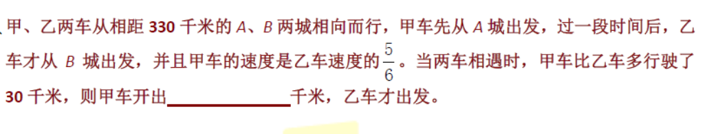 2018上学期南京六年级数学每日一练（六十）1