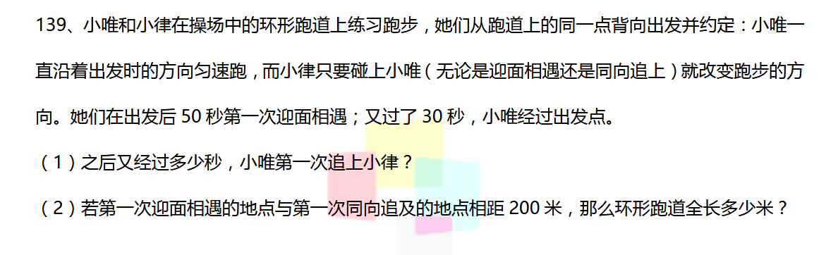 2018上海六年级数学每日一练（四十三）1