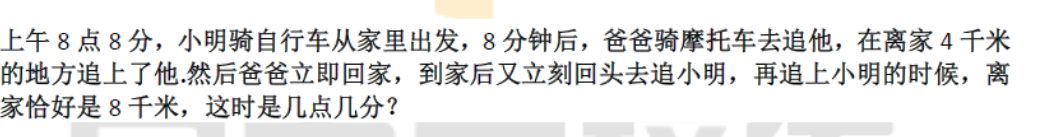 2018上学期南京六年级数学每日一练（六十一）1