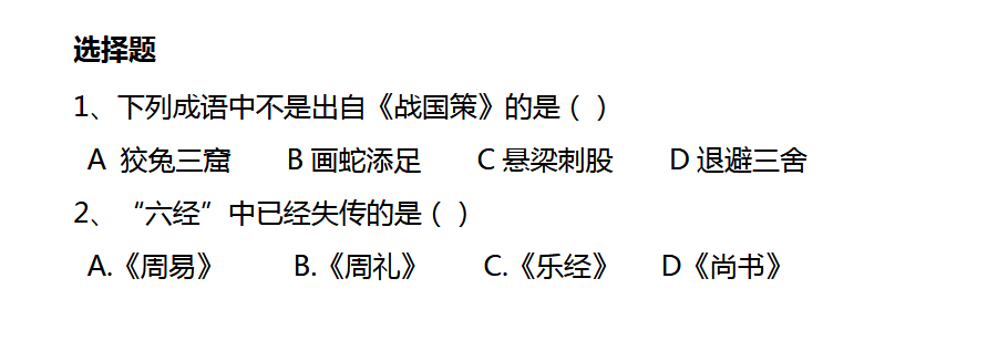 2018上学期天津六年级语文每日一练（六十八）1