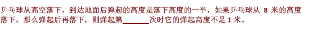 2018上海六年级数学每日一练（十五）1