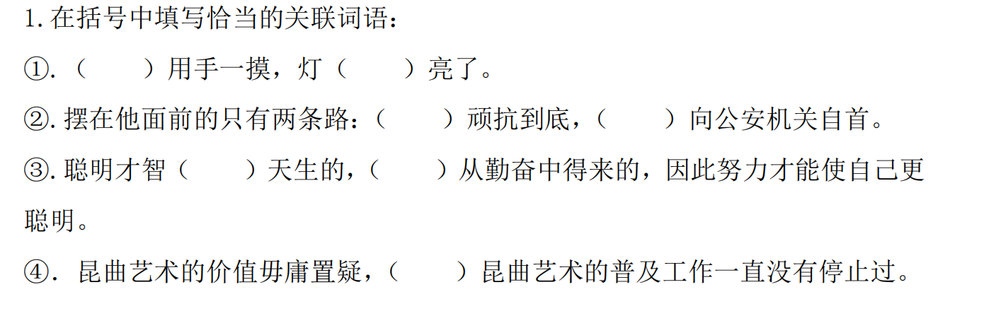 2018上学期南京六年级语文每日一练（四十四）1