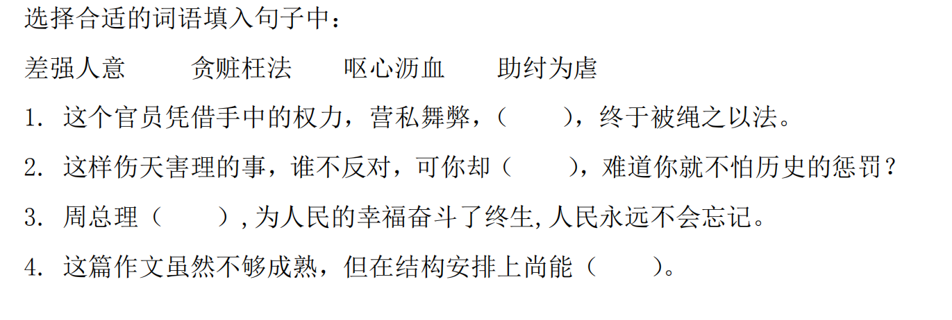 2018上学期南京六年级语文每日一练（四十一）1