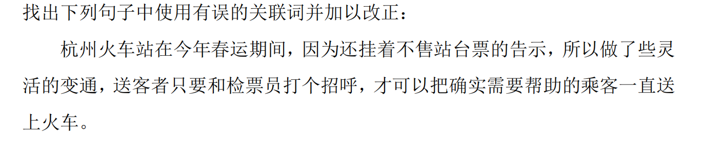 2018上学期南京六年级语文每日一练（四十五）1