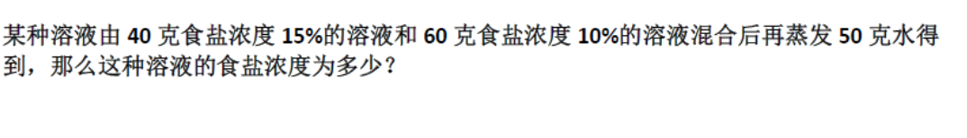 2018上学期天津六年级数学每日一练（八十六）1