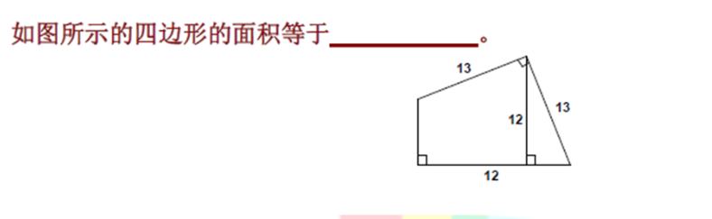 2018上学期南京六年级数学每日一练（三十一）1