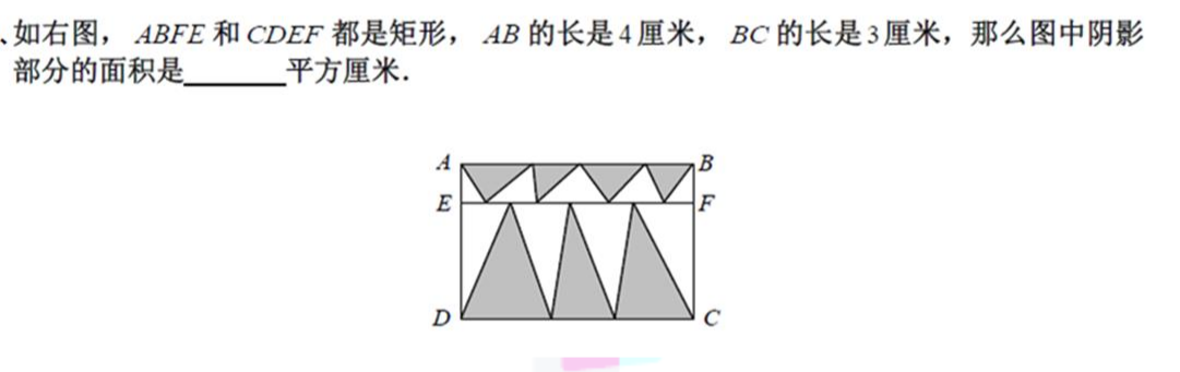 2018上学期南京六年级数学每日一练（三十三）1