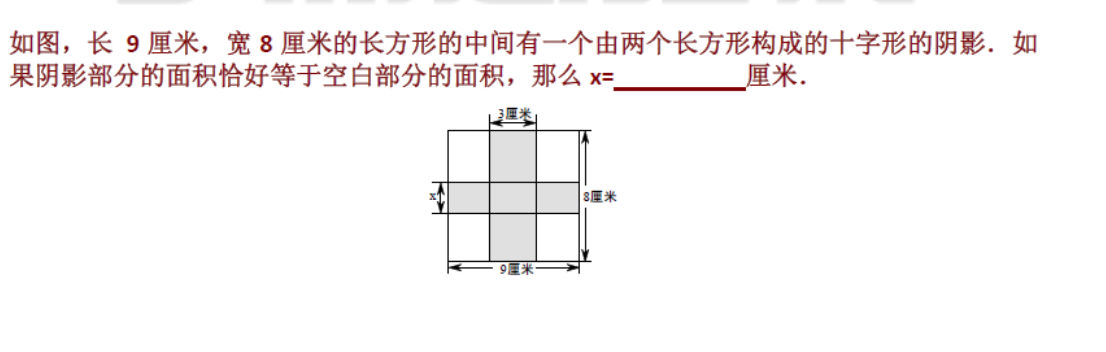 2018上学期南京六年级数学每日一练（三十）1