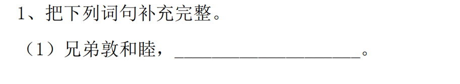 2018上学期南京六年级语文每日一练（五十）1