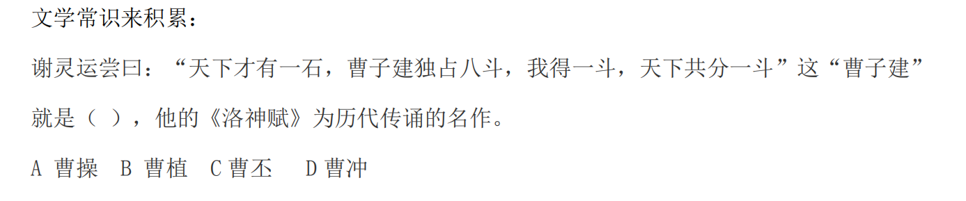 2018上学期南京六年级语文每日一练（六十一）1