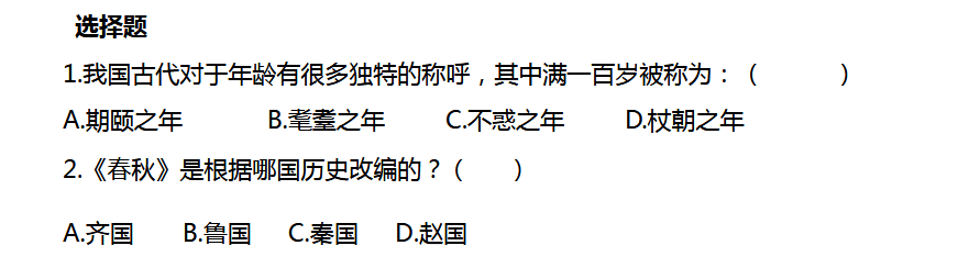 2018上学期天津六年级语文每日一练（八十）1