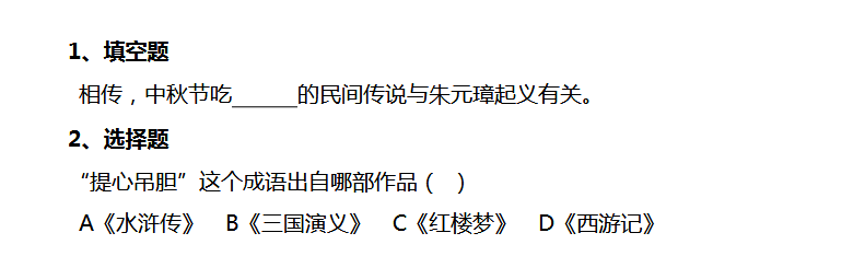 2018上学期天津六年级语文每日一练（七十四）1