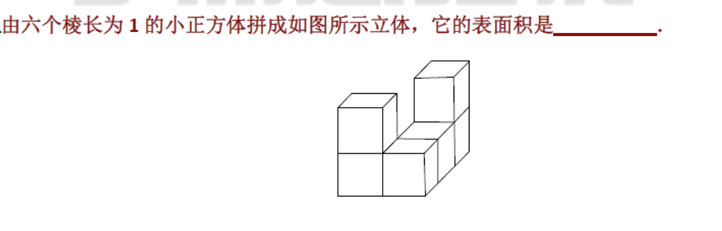 2018上海六年级数学每日一练（二十）1