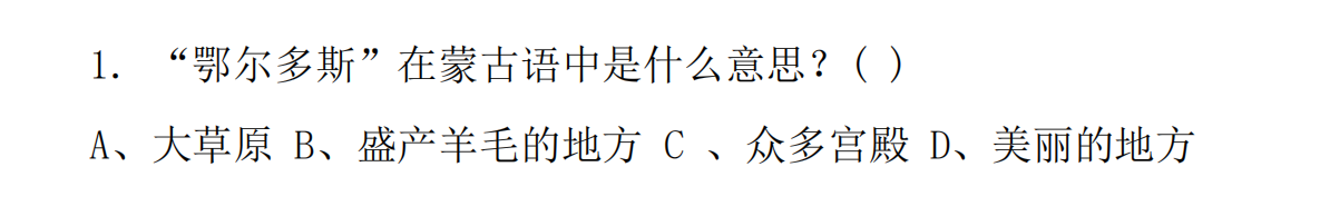 2018上学期南京六年级语文每日一练（五十八）1