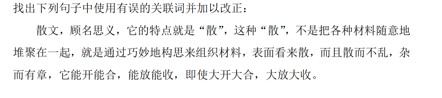 2018上学期南京六年级语文每日一练（四十六）1