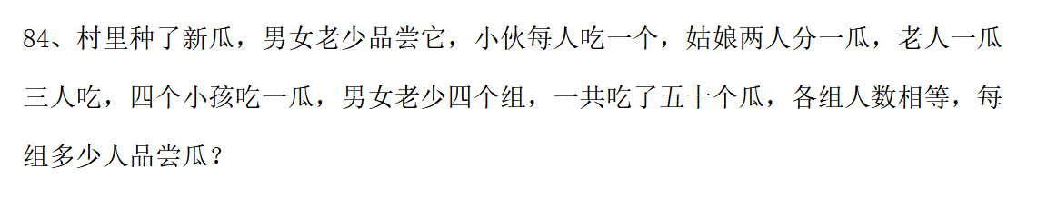 2018上学期天津六年级数学每日一练（七十九）1