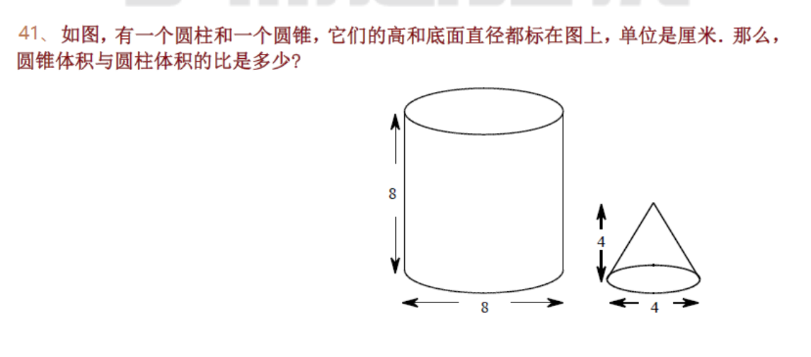 2018上学期南京六年级数学每日一练（四十三）1