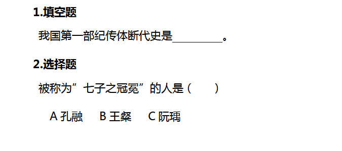 2018上学期天津六年级语文每日一练（七十八）1