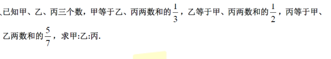 2018上学期天津六年级数学每日一练（九十二）1