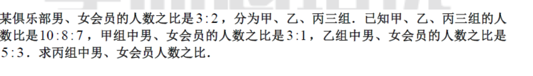 2018上海六年级数学每日一练（二）1