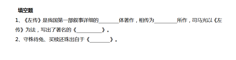 2018上学期天津六年级语文每日一练（七十五）1