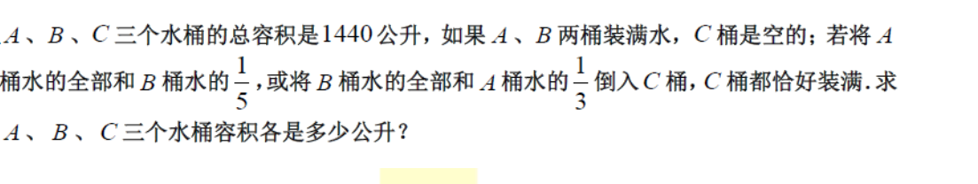 2018上海六年级数学每日一练（一）1