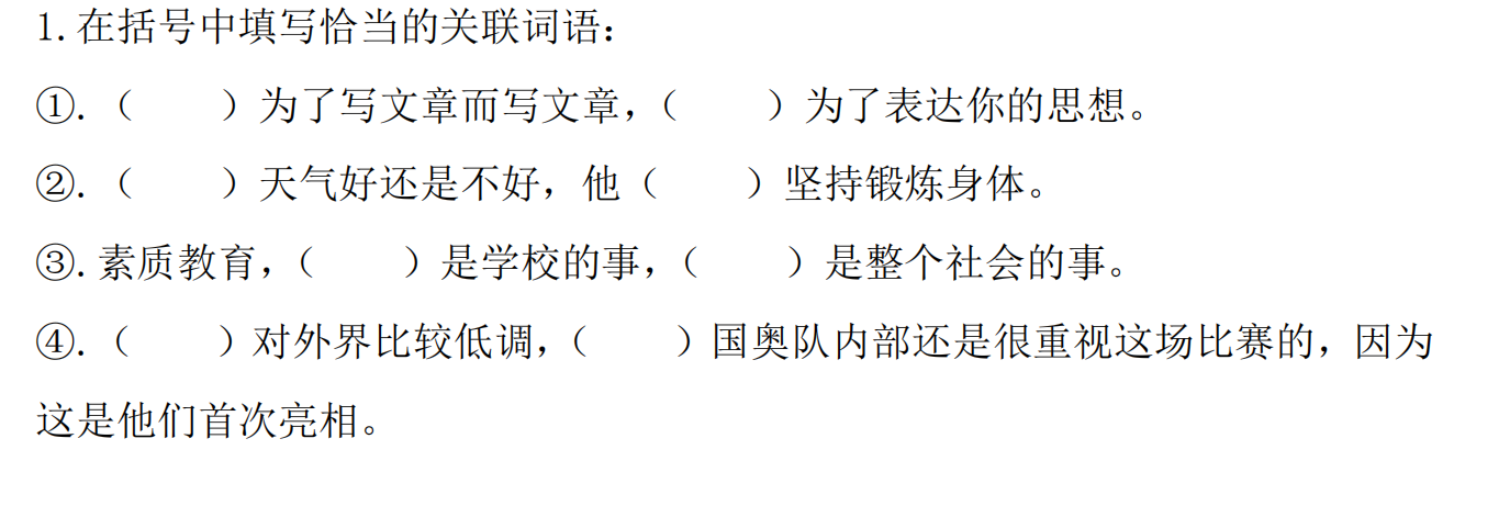 2018上学期南京六年级语文每日一练（四十三）1